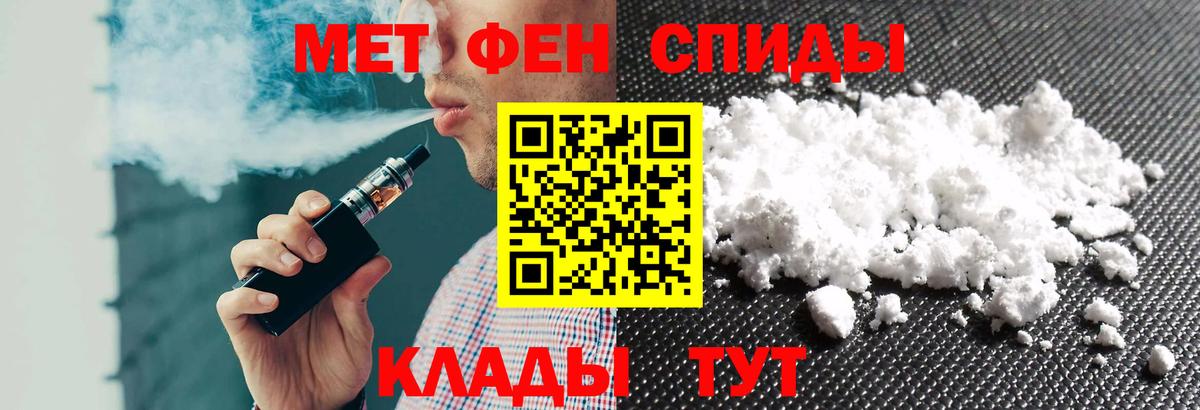АМФЕТАМИН Розовый Краснокаменск