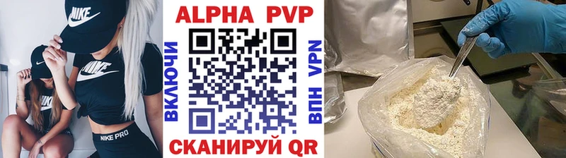APVP мука  хочу   Краснокаменск 