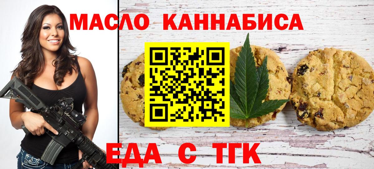 Cannafood марихуана  Вход с VPN  Краснокаменск 