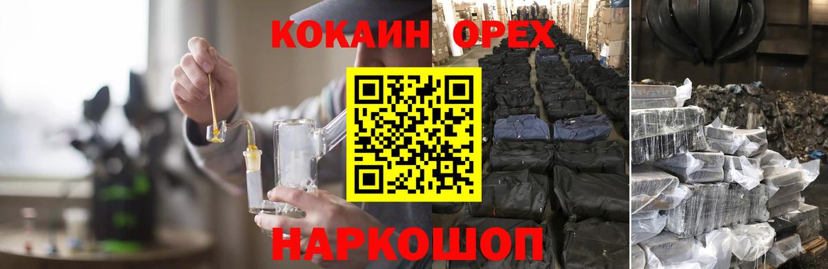 КОКАИН Fish Scale  COCAIN 98%  Вход с VPN  Краснокаменск 