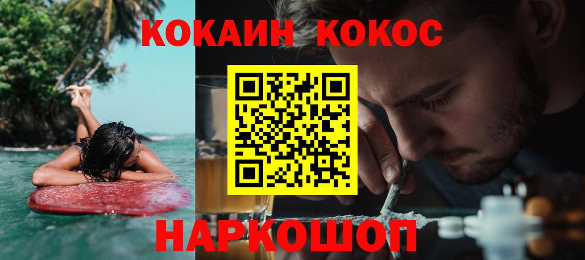 КОКАИН Боливия Краснокаменск