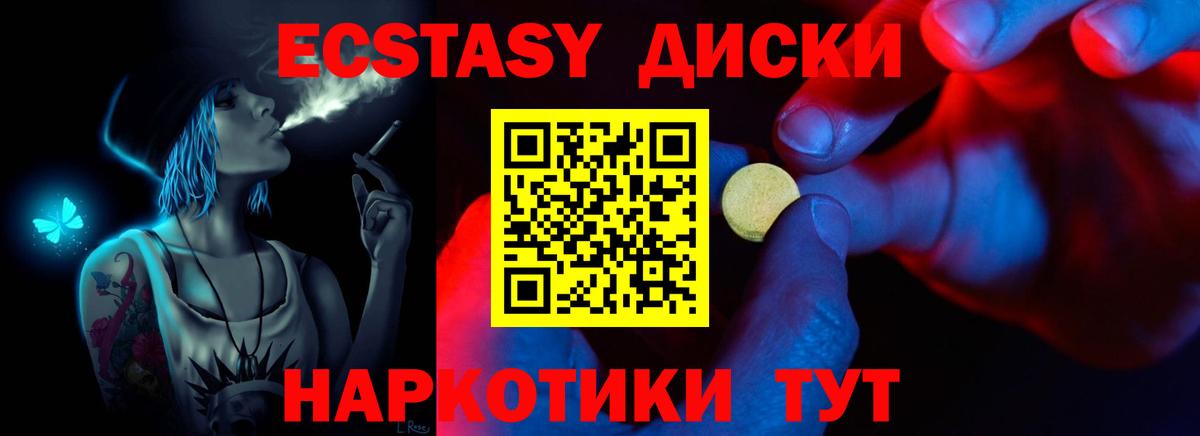 Ecstasy mix Краснокаменск