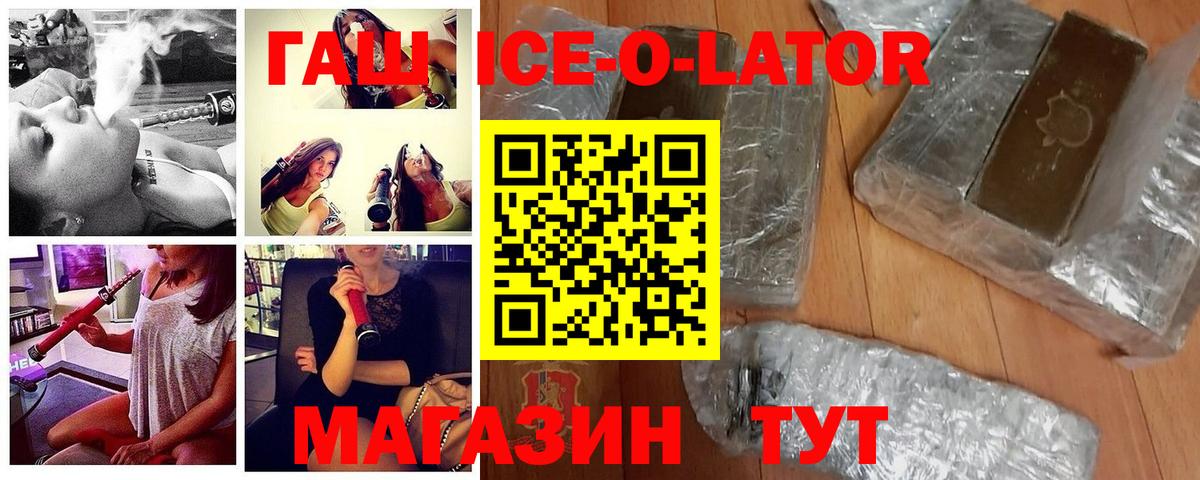Краснокаменск  ГАШ VHQ  Вход с VPN 