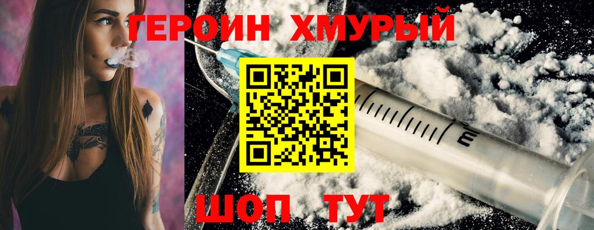 Краснокаменск  ГЕРОИН афганец  Героин  Вход с VPN 