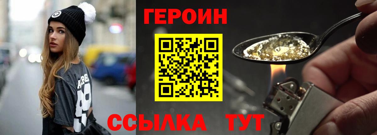 Героин афганец Краснокаменск