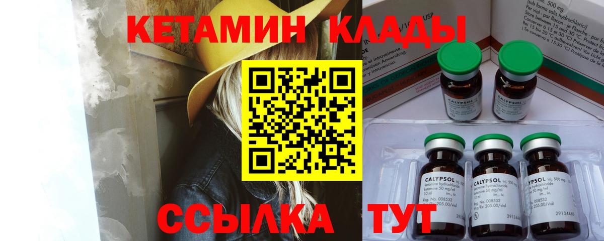 Краснокаменск  KRAKEN ссылка  Вход с VPN  Кетамин ketamine 
