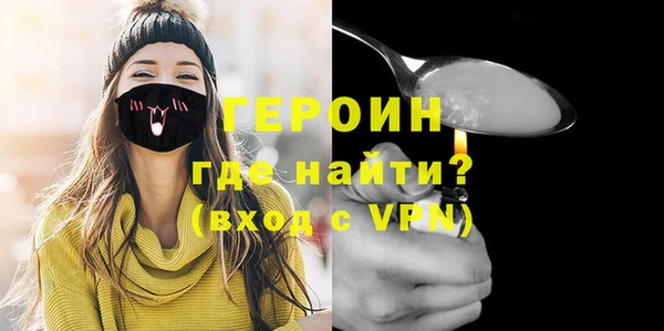 героин Балахна