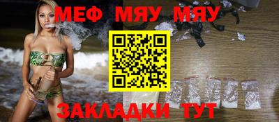 мефедрон мука Волжск