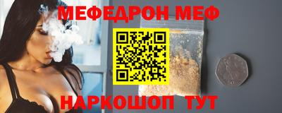мефедрон мука Волжск