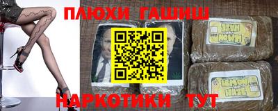 гашиш Волгодонск