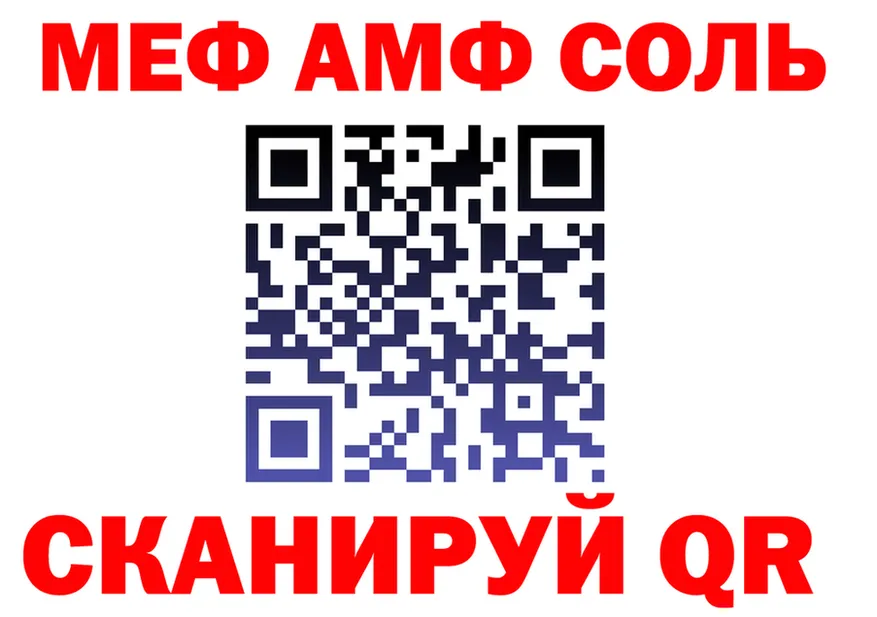АМФ Розовый ТОР площадка кракен Краснокаменск