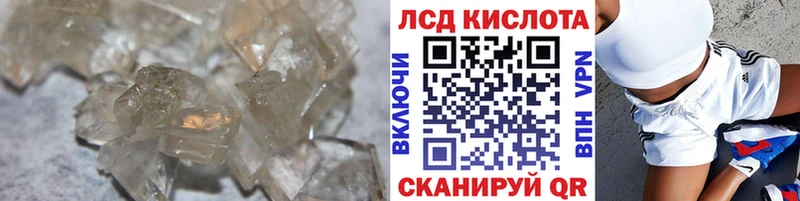 ЛСД экстази кислота Краснокаменск
