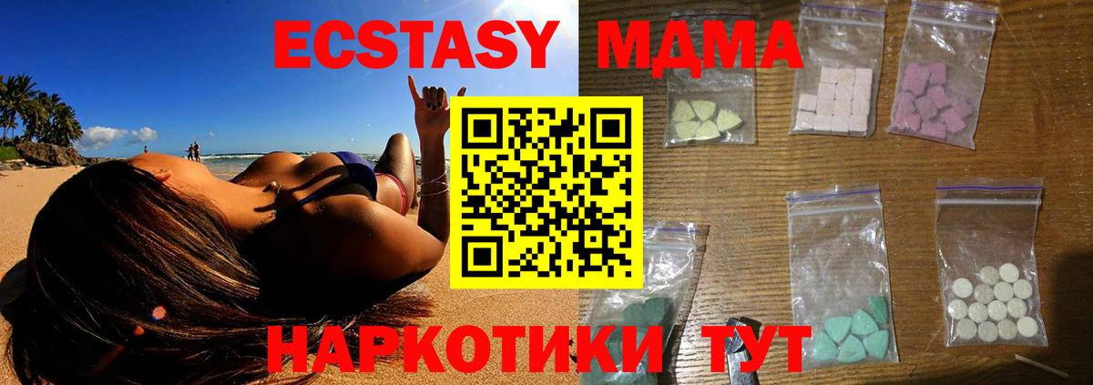 МДМА Molly  Вход с VPN  MDMA Molly  Краснокаменск 