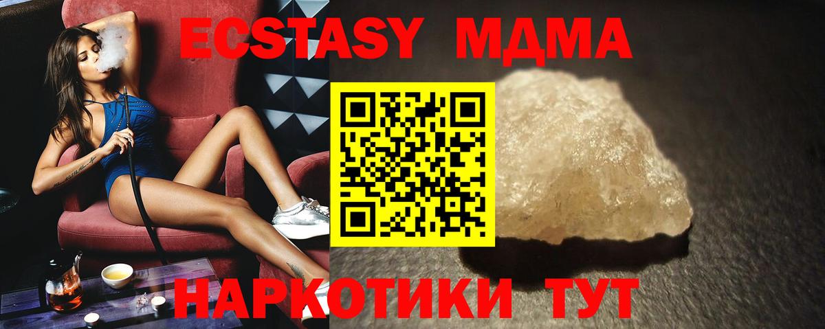 МДМА VHQ Краснокаменск