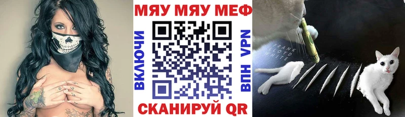 Меф 4 MMC закладка Краснокаменск