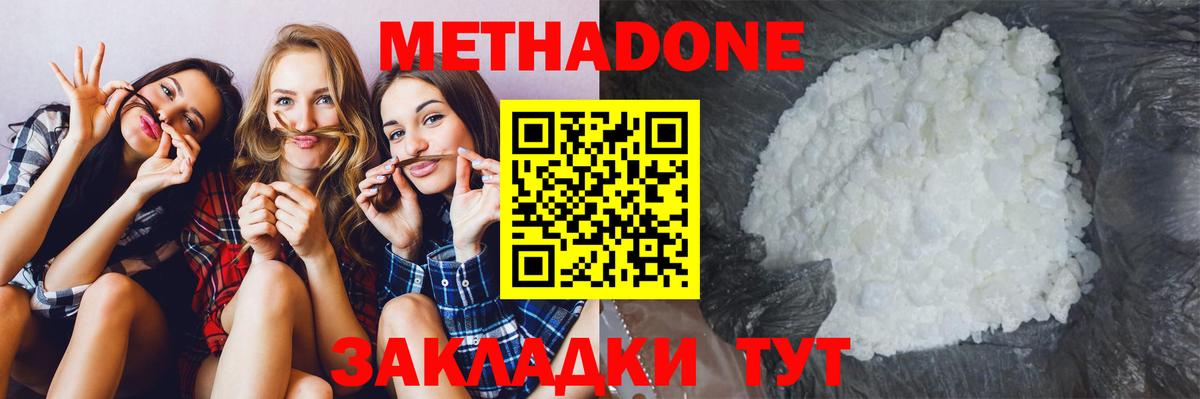 Метадон VHQ  Метадон мёд  Краснокаменск  mega зеркало  Вход с VPN 