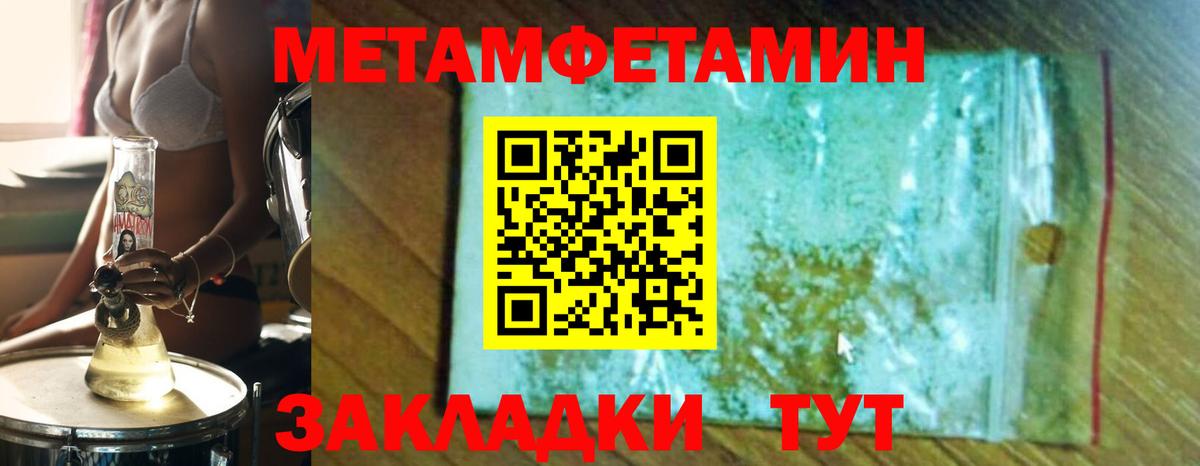 Метамфетамин винт  Метамфетамин винт  Краснокаменск  Вход с VPN 