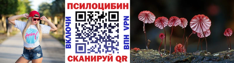 Галлюциногенные грибы мухоморы  Краснокаменск 